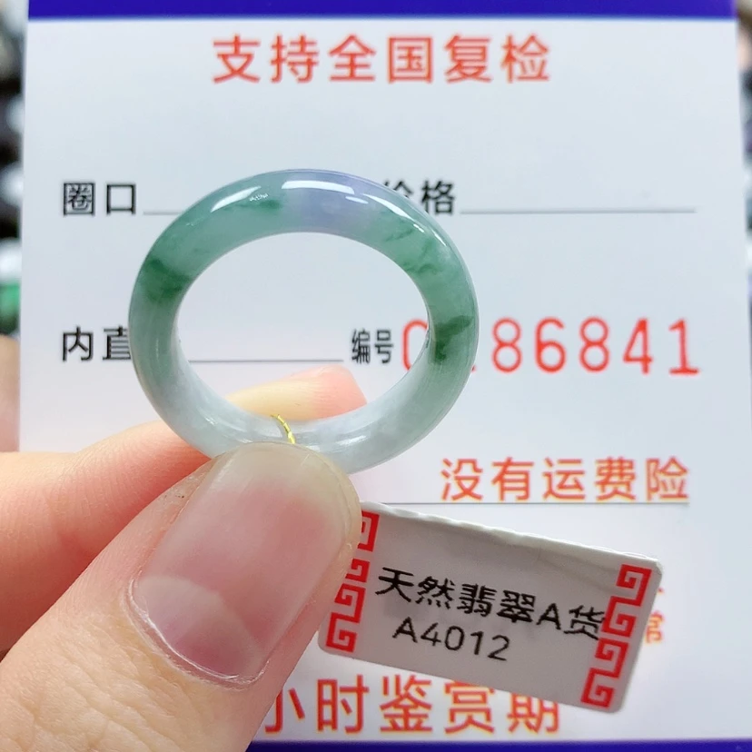 【闪购商品】翡翠戒指未镶嵌16号
