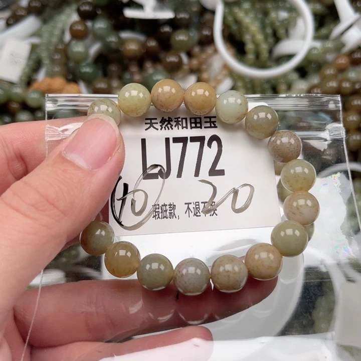 和田玉未镶嵌手链