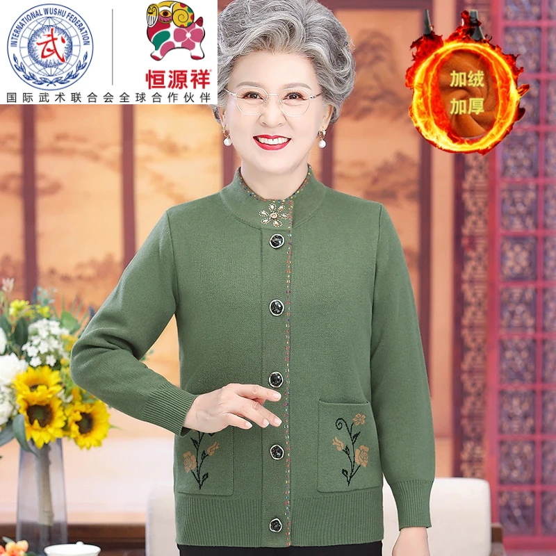 恒源祥彩羊中老年女秋冬开衫妈妈秋装加毛加厚外套60岁70老人羊毛
