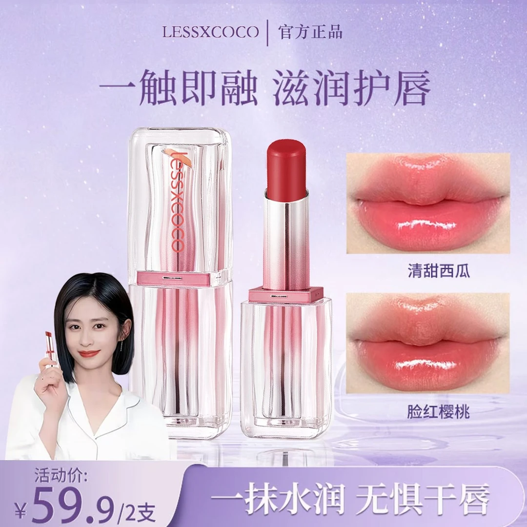 【官方正品】罗娜马卡龙温变唇膏保湿补水淡化唇纹固色提亮唇色女神