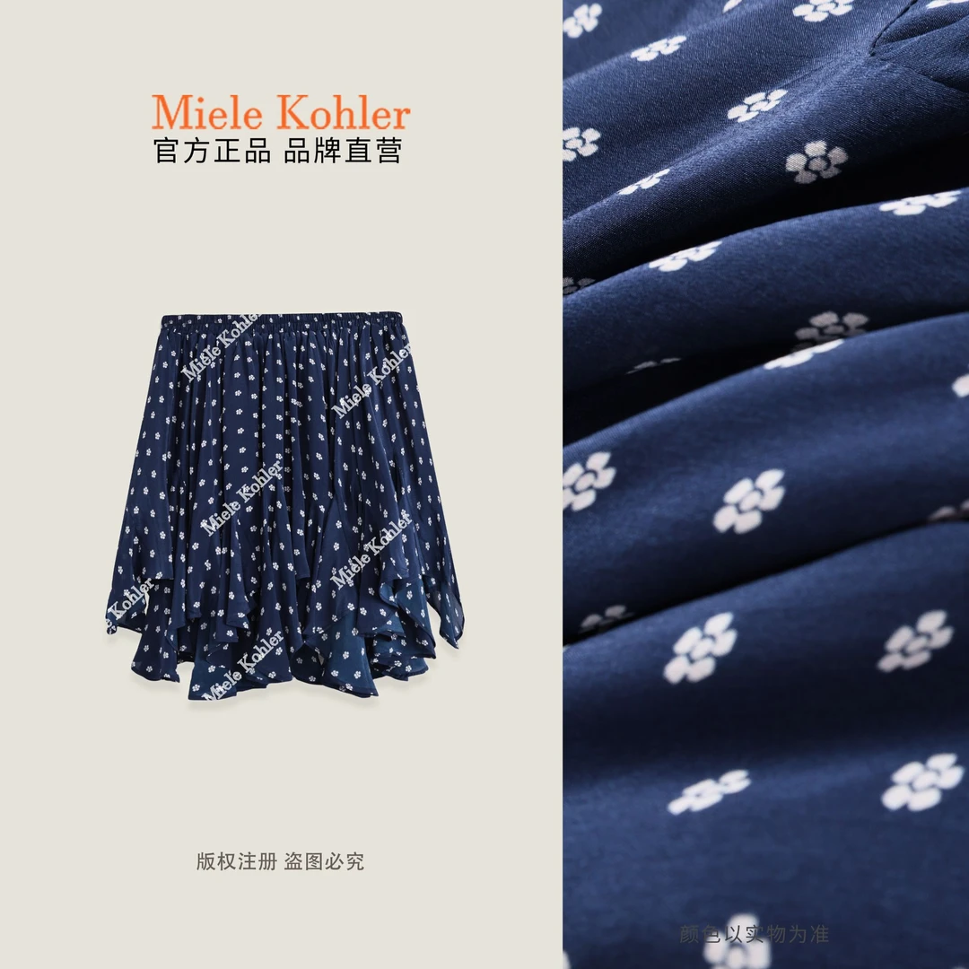 夏季新款韩系甜美减龄碎花百搭女半身裙MKAX68750【澳门小源同款】