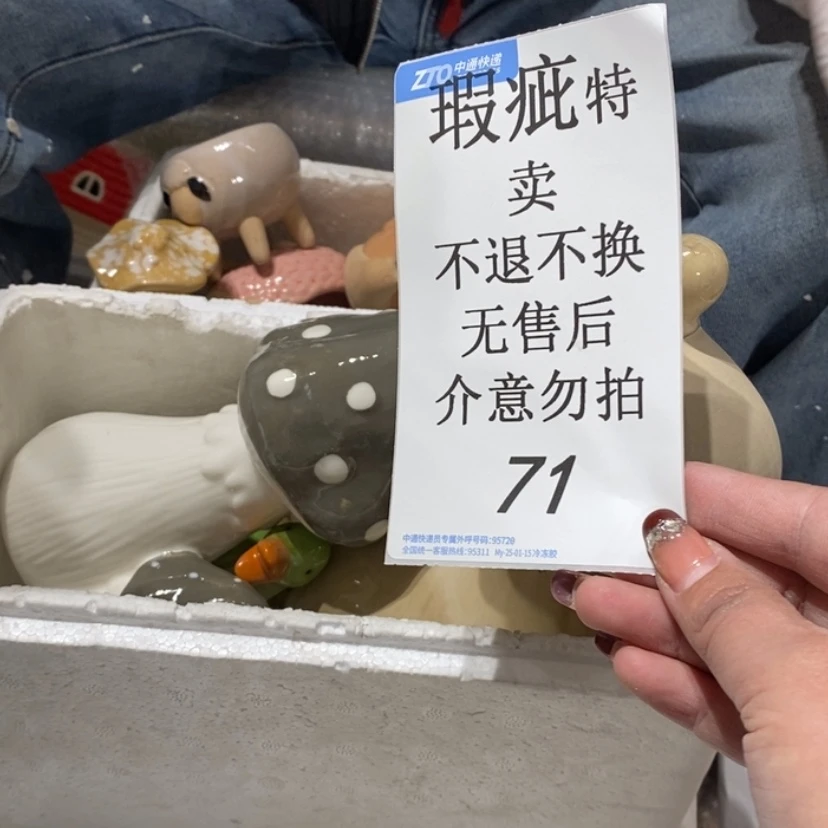 【闪购商品】摆件用****5陶瓷摆件瑕疵特