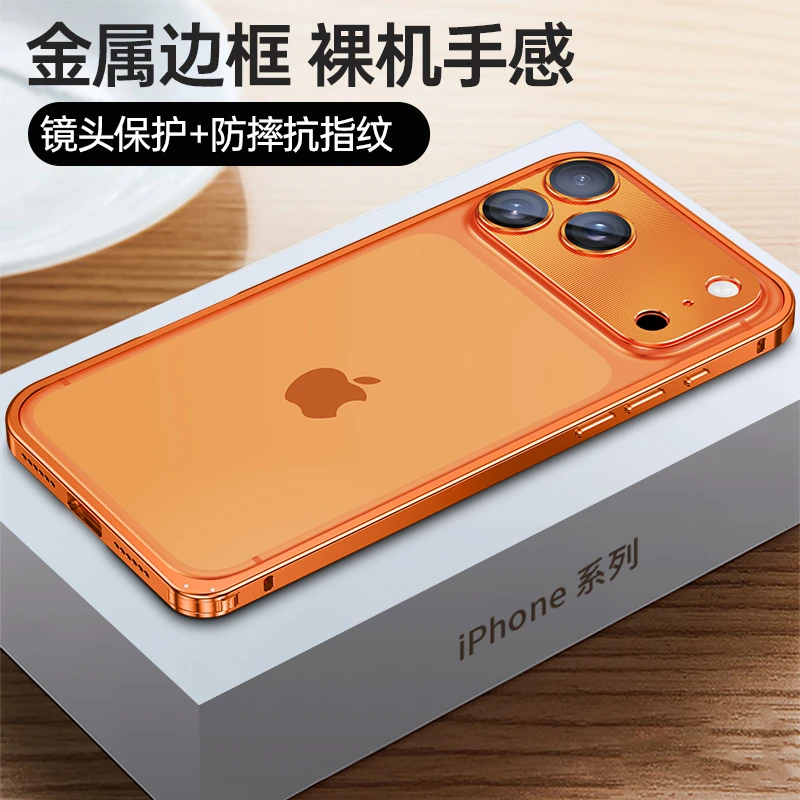 适用苹果17promax创意手机壳15pro弹力扣金属壳个性男15/14/13/12