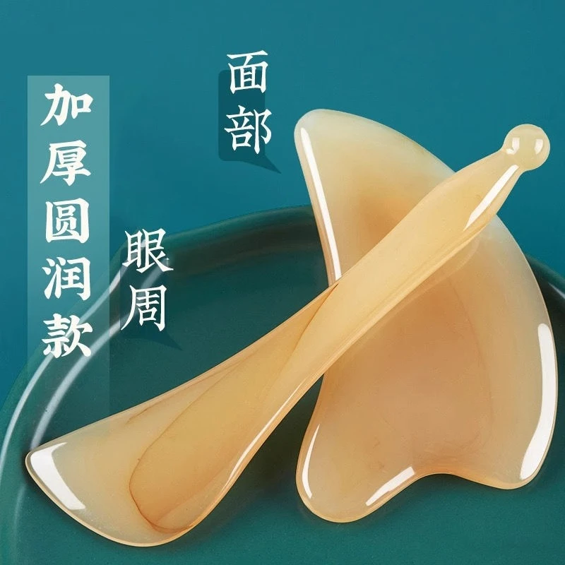刮痧板面部美容通经用眼部拨筋棒全身通用刮脸刮板脸部工具按摩