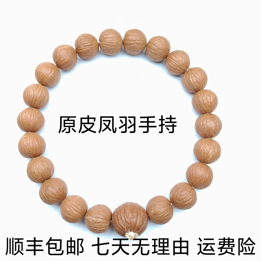 【凤羽】三千出品 原皮凤羽猴头手持