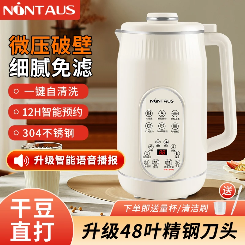 金正1800ml全自动多功能豆浆机家用破壁机果汁机免泡免过滤48叶刀