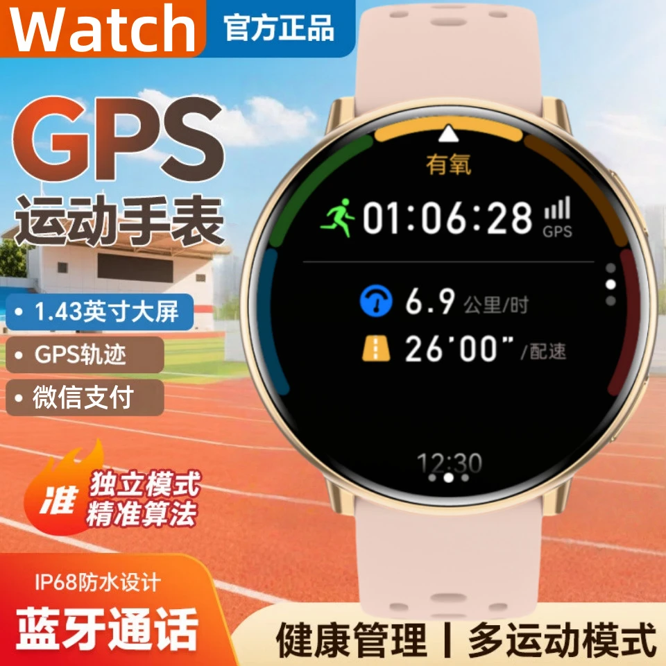 欧康胜智能运动手表GPS双频定位户外跑步配速专业游泳骑行心率