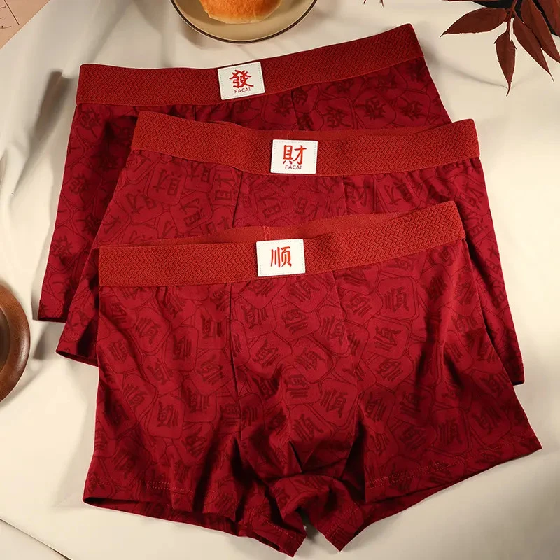 本命年内裤男士棉质平角底裤衩男生马年亲肤透气红色鸿运四角裤头