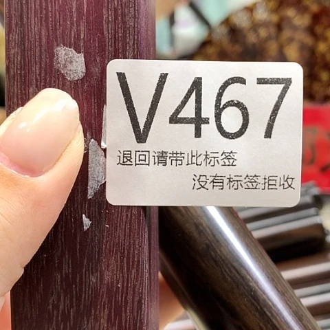 大叶紫檀（黑酸枝木类）467
