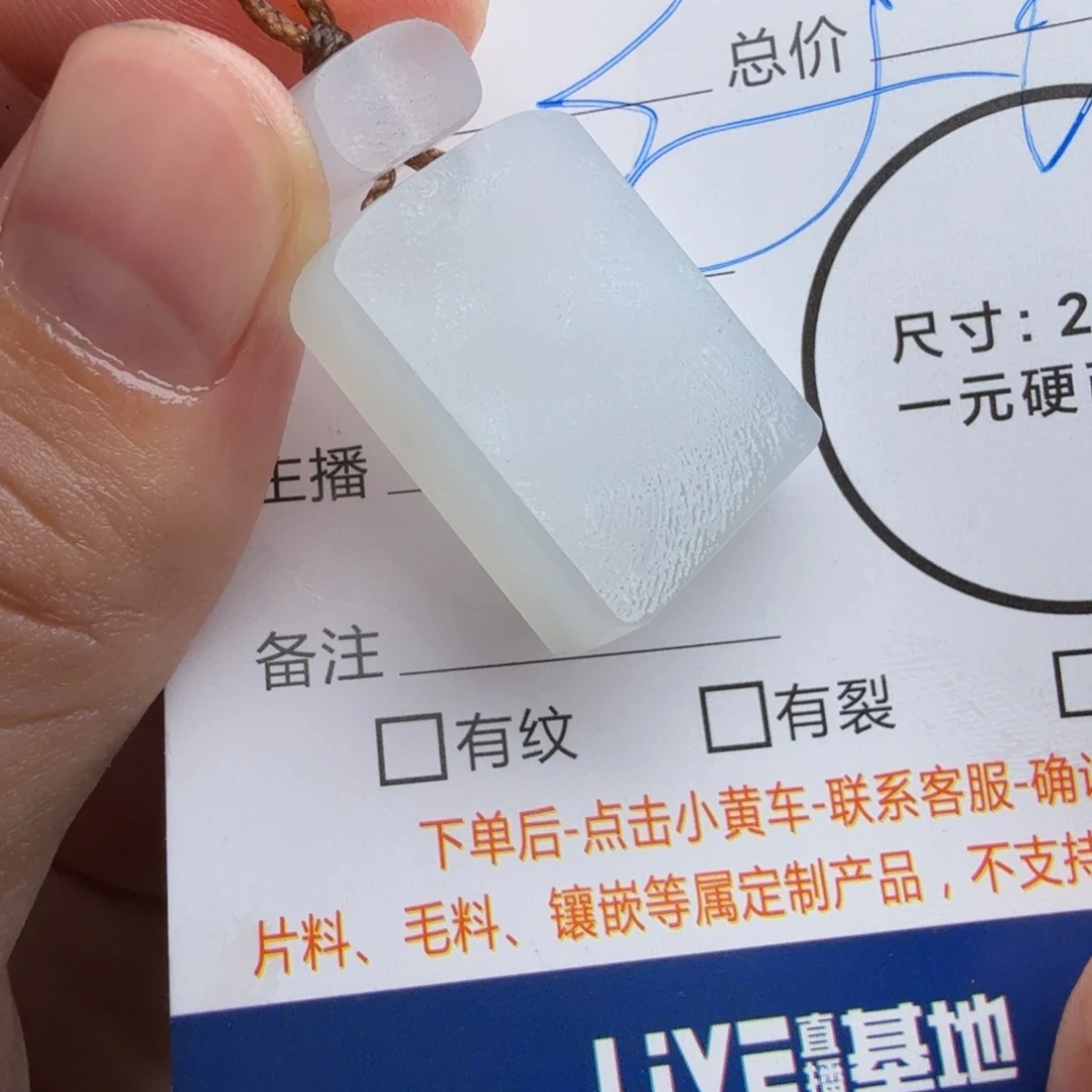 定制翡翠未镶嵌包工