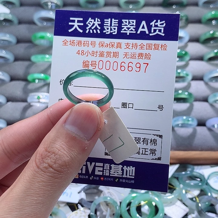 翡翠戒指未镶嵌翡翠