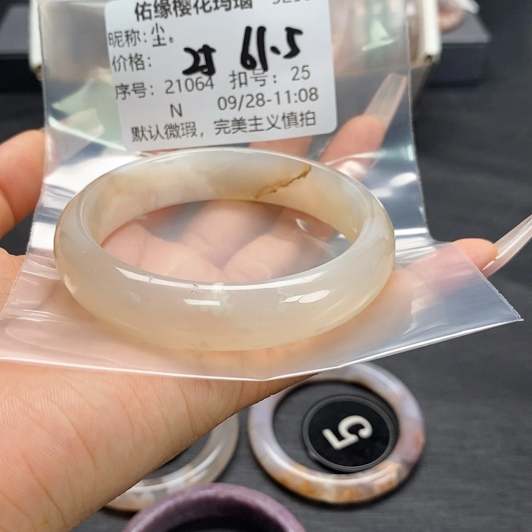 手镯玛瑙/玉髓合金尘*