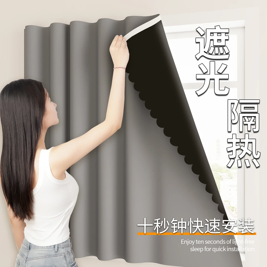 出租房专用全遮光窗帘布卧室免打孔2025新款魔术贴飘窗高级感家用