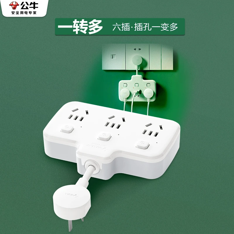 公牛插座扩展多功能插座转换器开关电源万能插头转换器无线插排