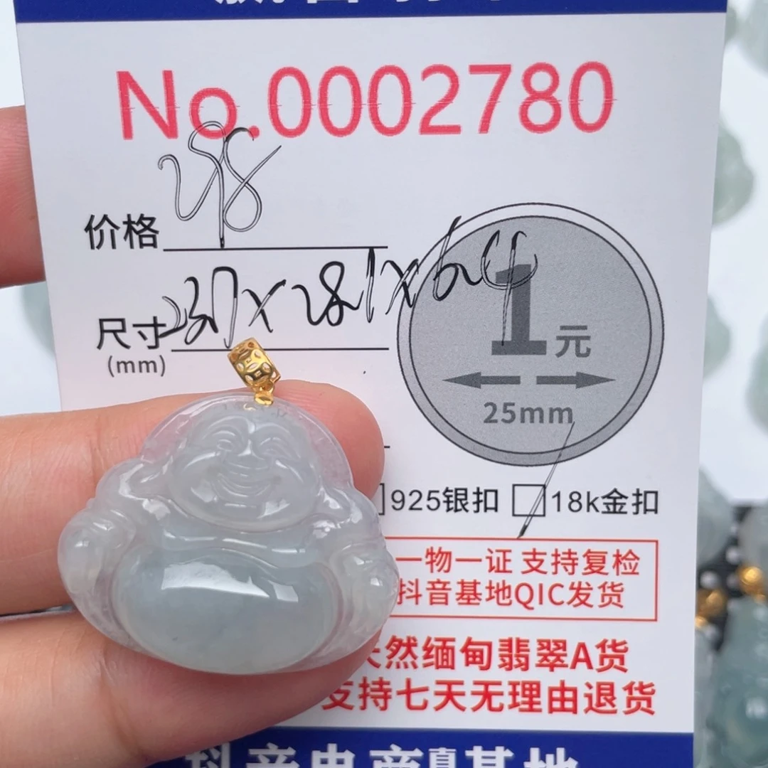 翡翠吊坠(不含链)18K金镶嵌