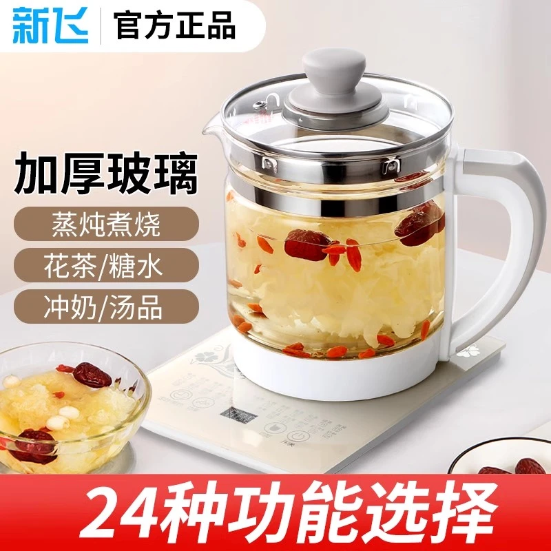 Frestec/新飞多功能养生壶煮茶家用全自动办公室中药煎药壶烧水壶