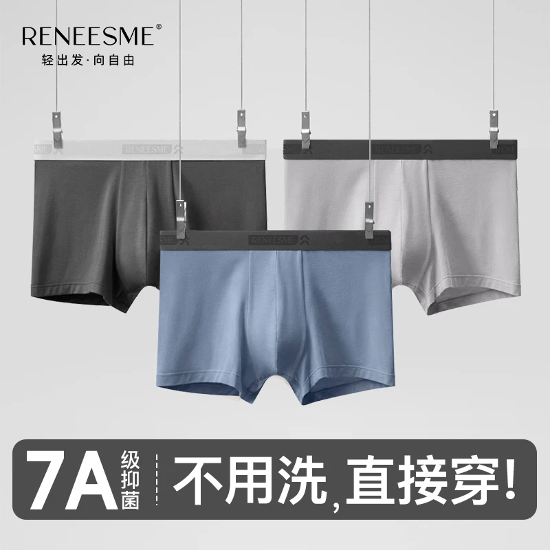 RENEESME一次性内裤男运动出差旅行旅游灭菌舒适免洗日抛便携内裤