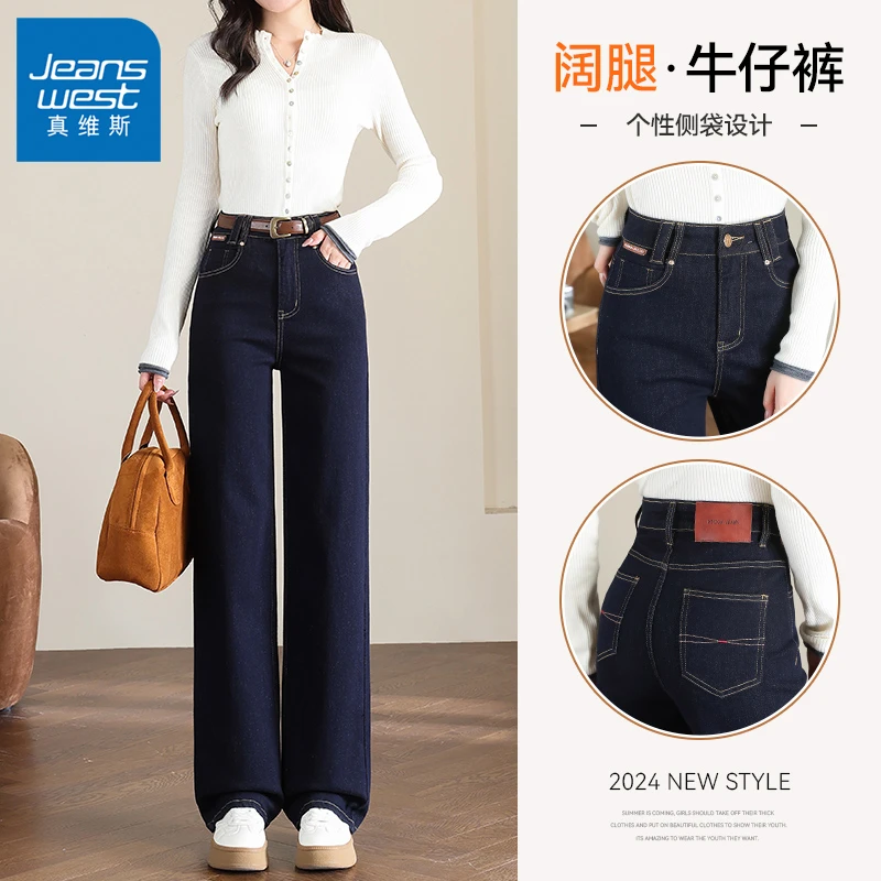 真维斯2025春季新款高腰显瘦阔腿牛仔裤女复古百搭宽松休闲直筒裤