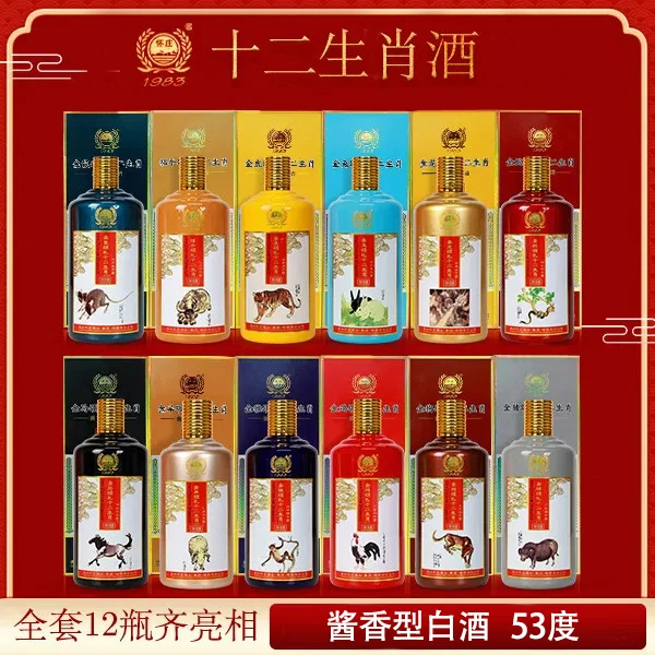 怀庄十二生肖酒 酱香型白酒53度 500ml*12瓶【自营】