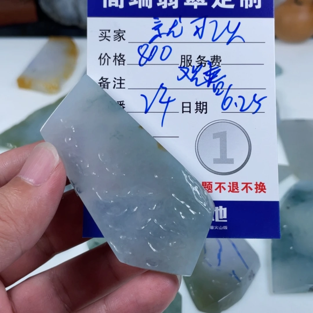 【闪购商品】定制翡翠未镶嵌就*以