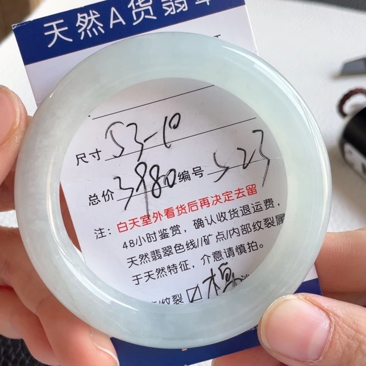 翡翠手镯未镶嵌翡翠手镯