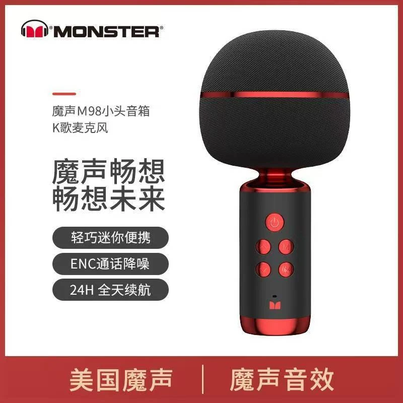 M98麦克手机手持k歌宝内置喇叭家用户外网红直播话筒音响一体机