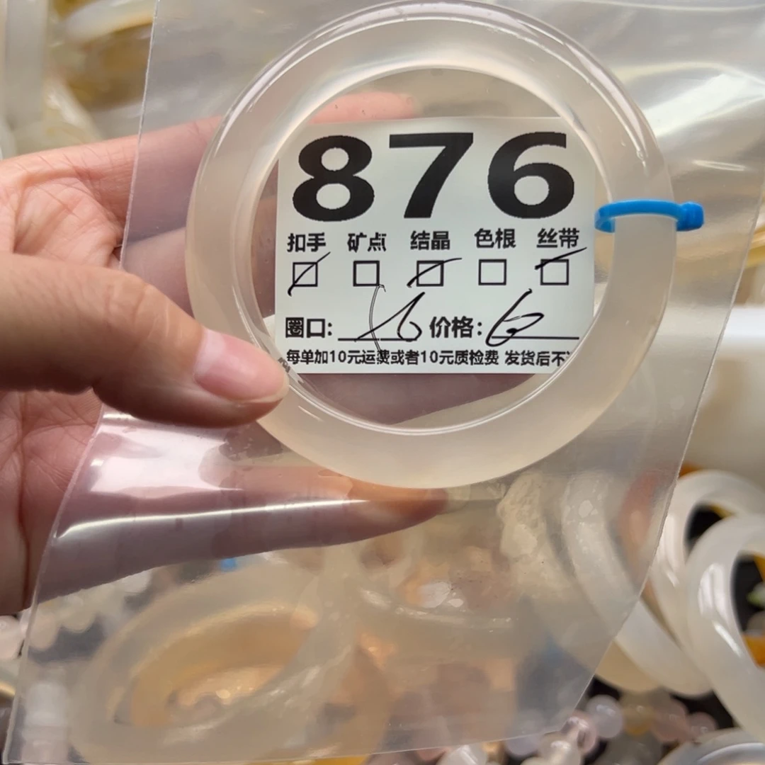 玛瑙/玉髓未镶嵌手镯876