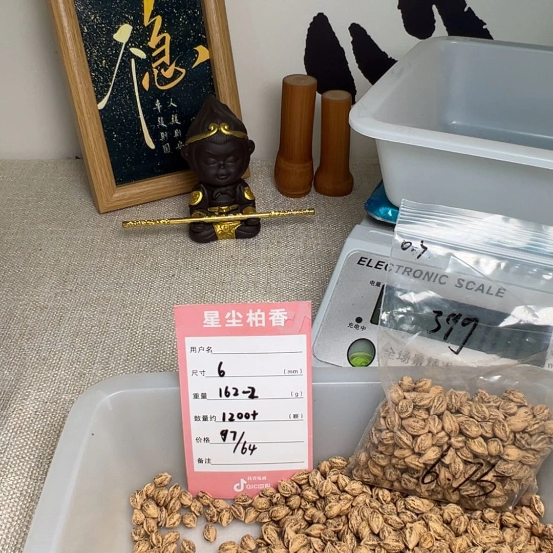 奥***曼柏香籽/百香籽吊坠