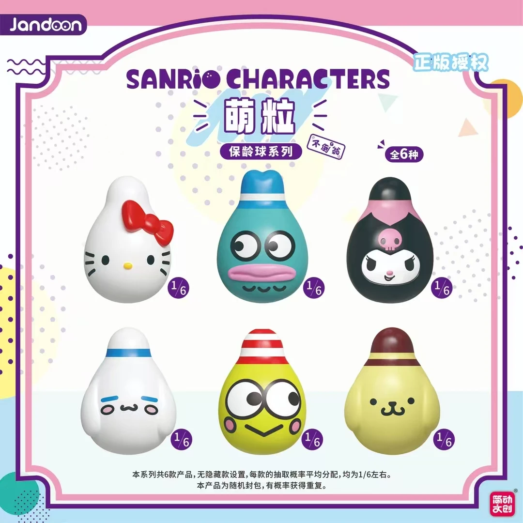 简动文创（三丽鸥/蜡笔小新）米粒公仔摆件潮玩盲盒