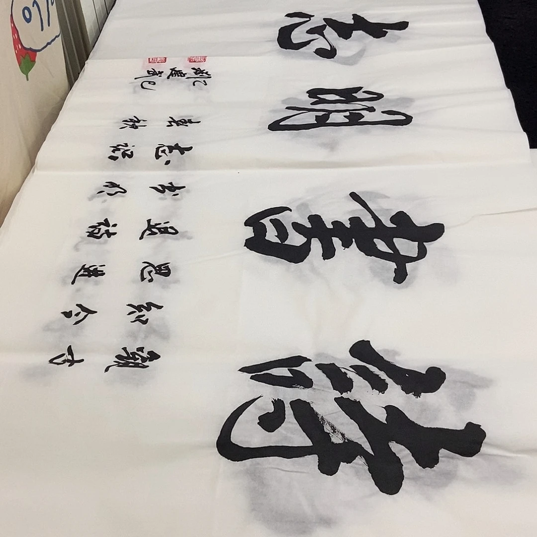 书法老师精品书法