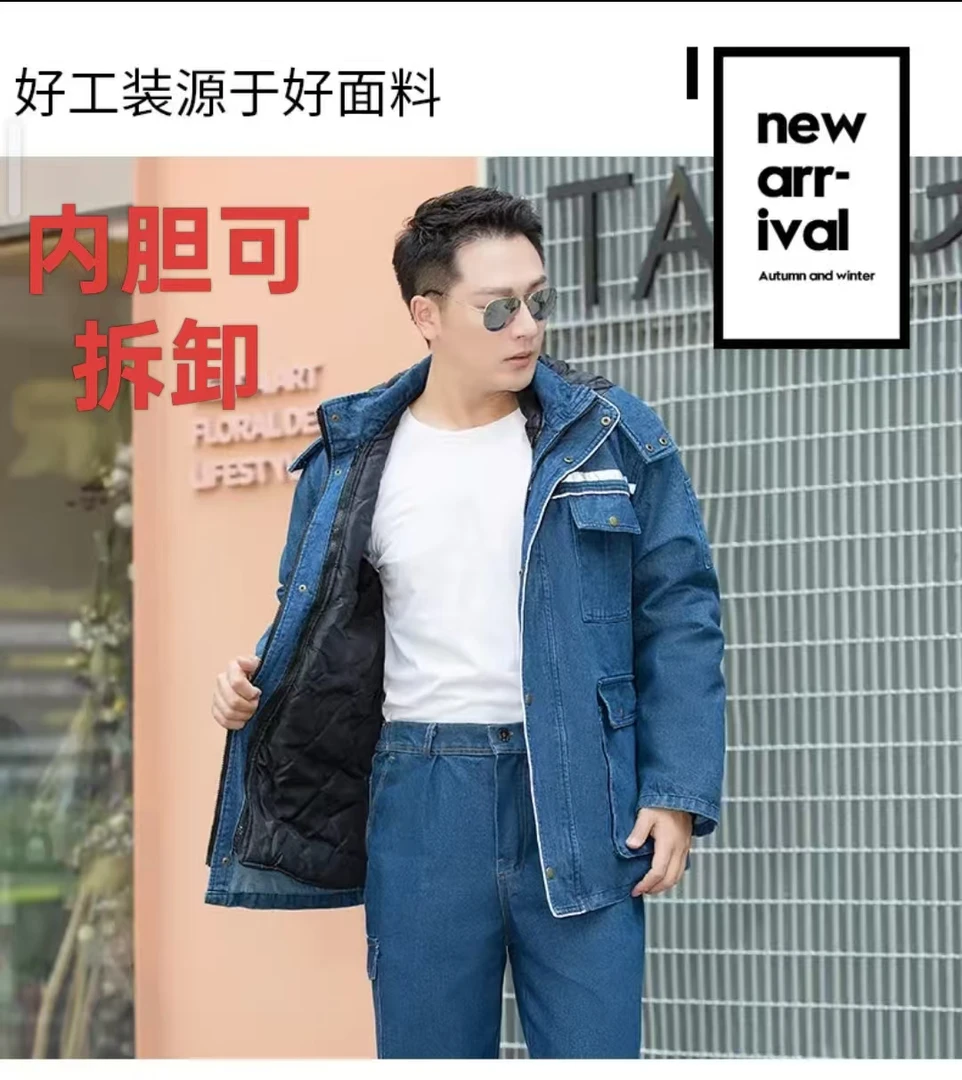 冬季中长款加厚牛仔棉服内胆可拆卸劳保工作服男装焊工防烫耐磨