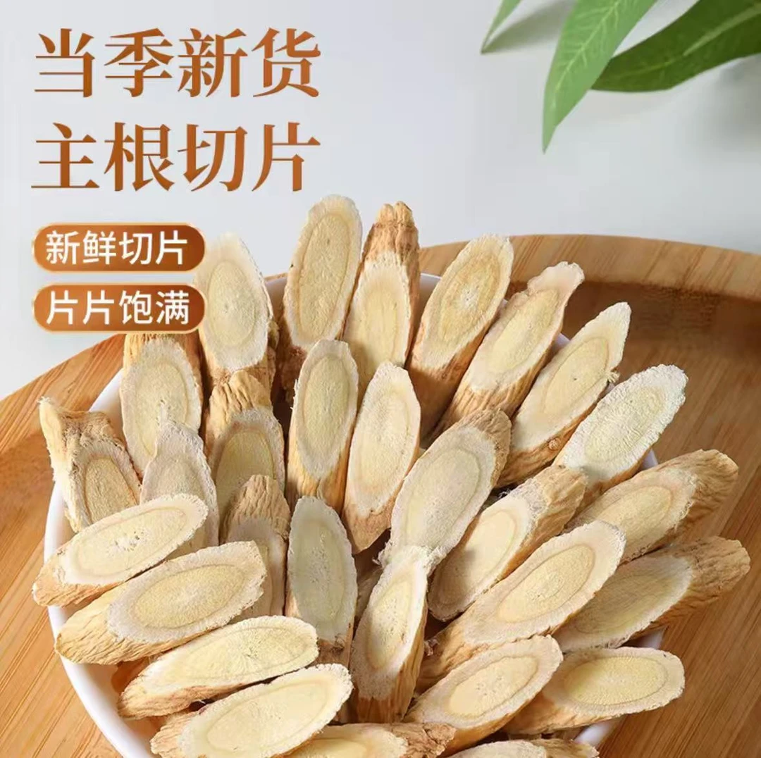 【抢250克】黄芪正品官正宗甘肃岷县黄芪片泡水北芪大片大黄氏