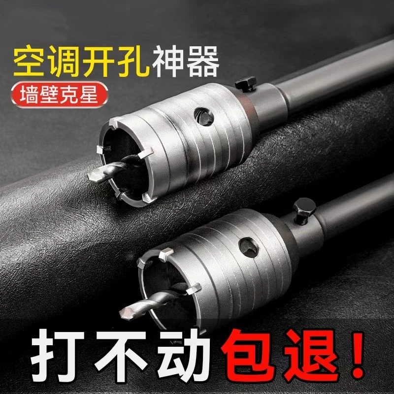 专业墙壁开孔器钻孔混凝土穿墙干钻电锤钻头圆头空调75开孔器钻孔