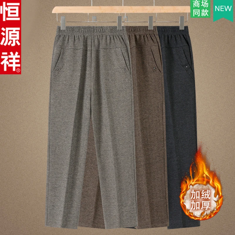 恒源祥妈妈冬装中老年女装加绒阔腿裤宽松妈妈装秋冬款松紧腰棉裤