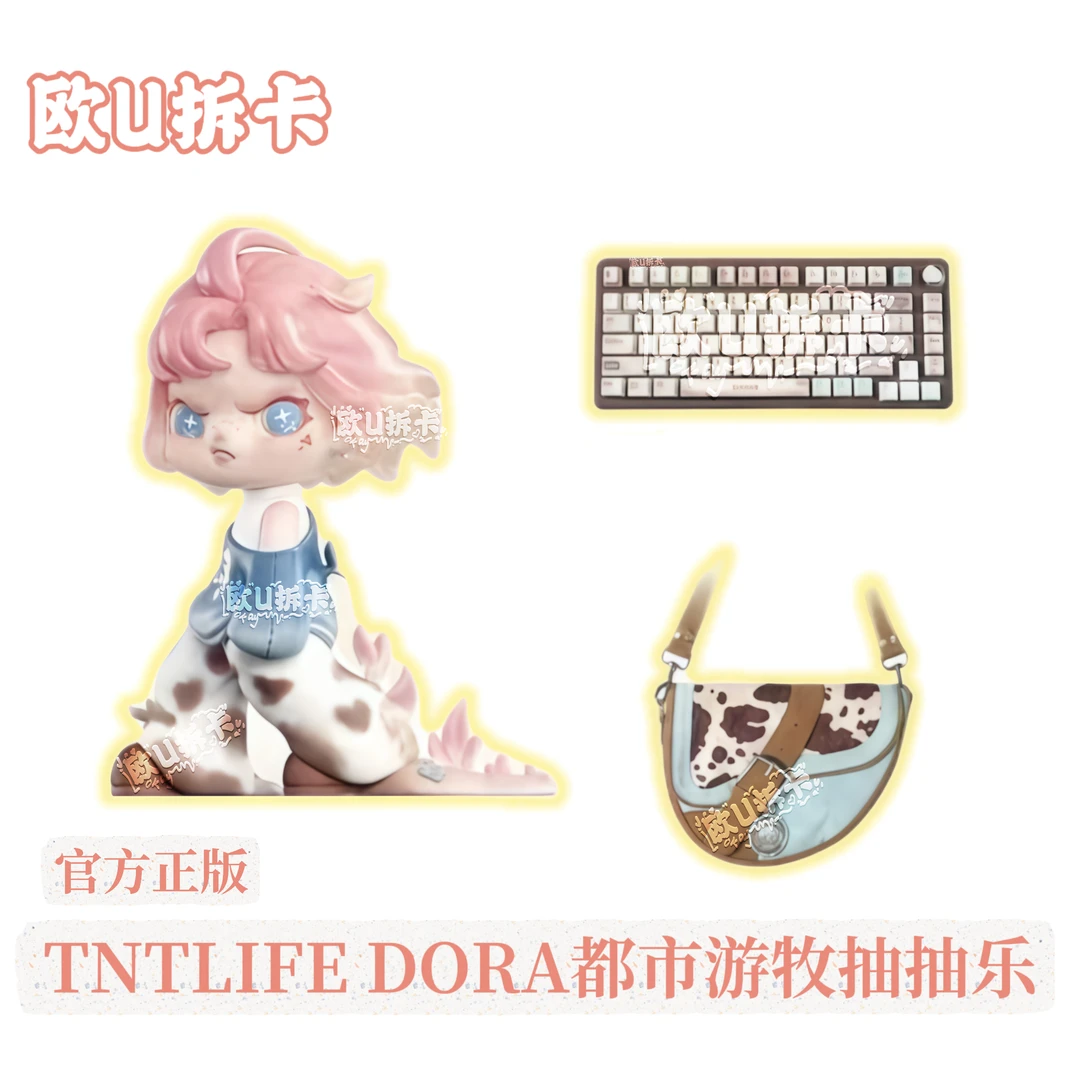 KK【正版】TNTLIFE DORA都市游牧抽抽乐收藏卡牌（默认代拆）