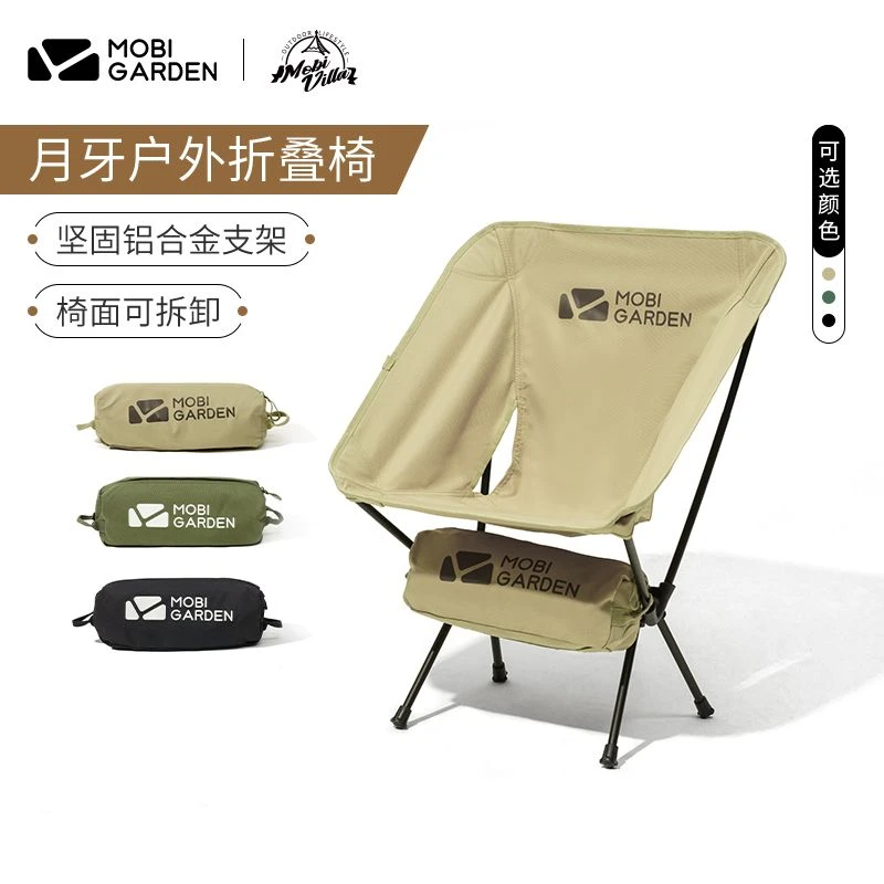 牧高笛月亮椅铝合金户外露营野餐折叠椅便携钓鱼野营铝合金靠背椅