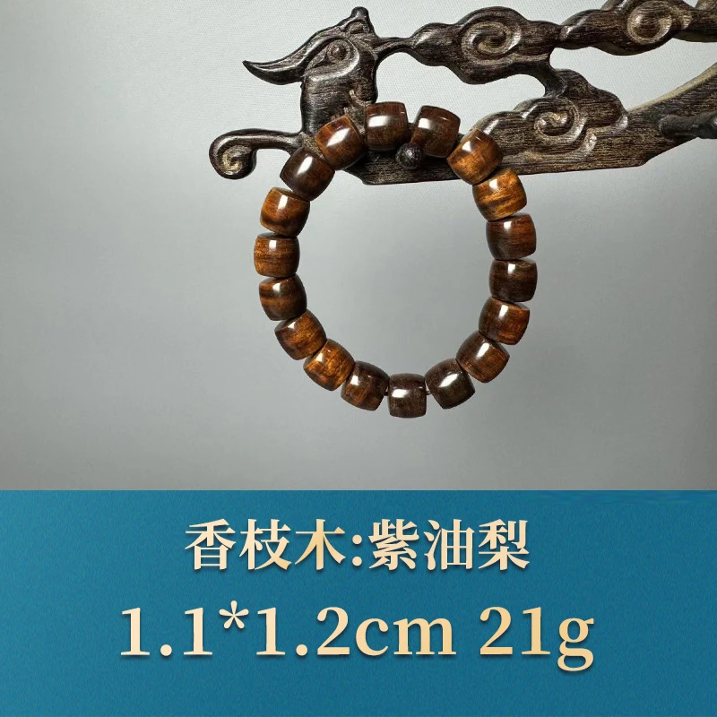 艺守52363 紫油梨 香枝木