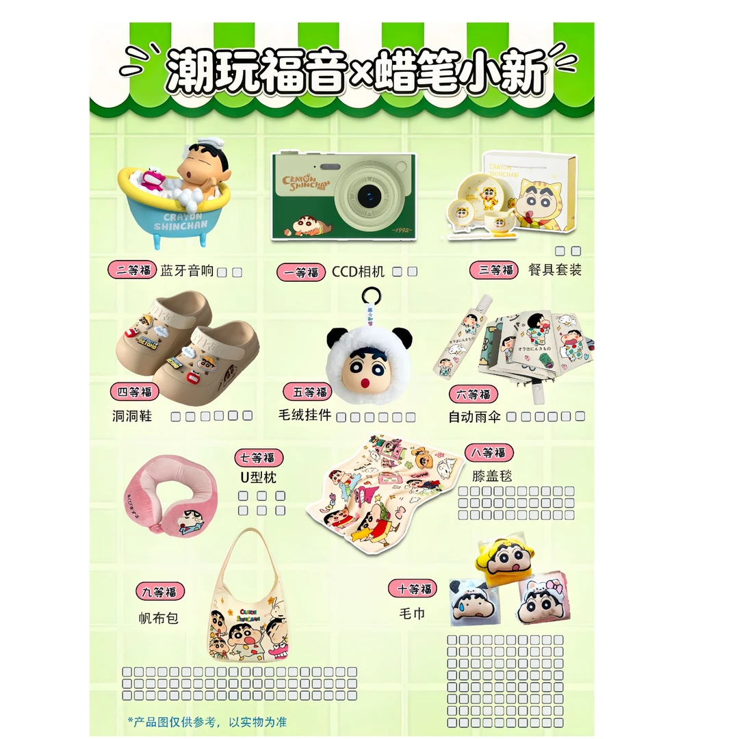 【1车番茄福宝】潮玩福音蜡笔小新系列7月升级版1.0