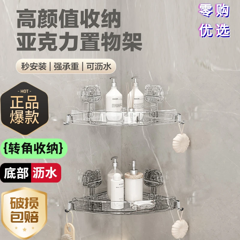卫生间置物架三角壁挂吸盘免打孔洗漱台化妆品收纳浴室吸盘置物架