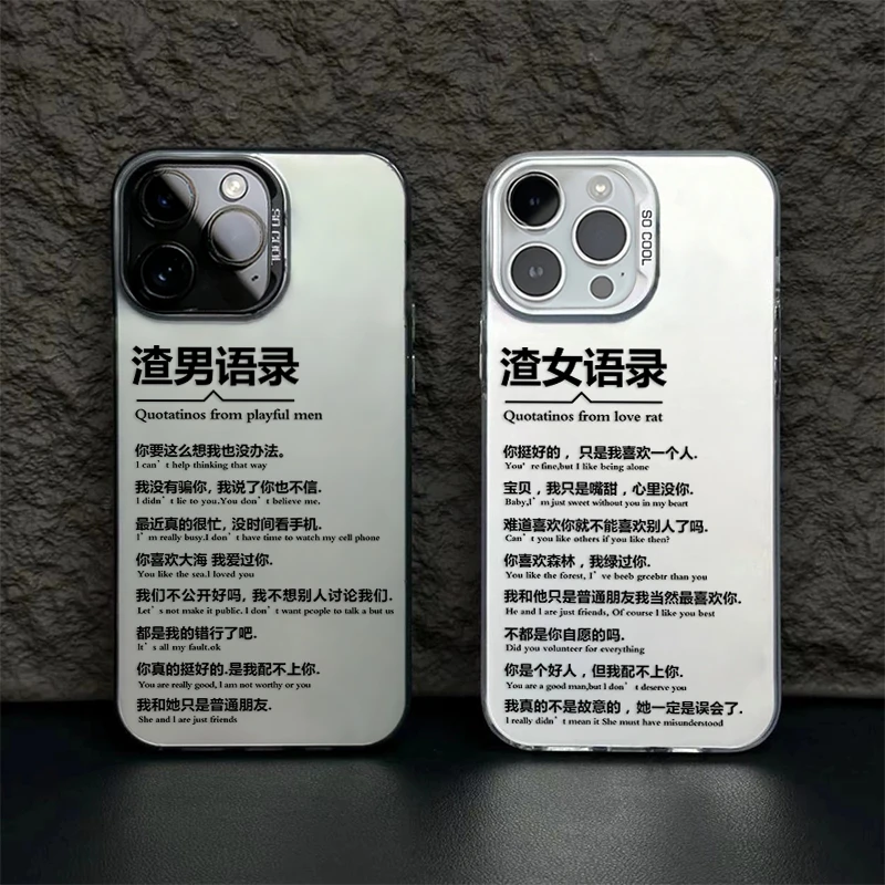 创意语录适用苹果16手机壳iPhone14ProMax套15防摔13保护12情侣11