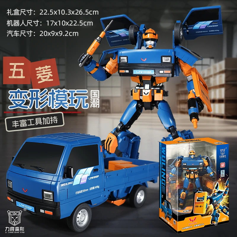 五菱微卡变形五菱微卡变形金刚变形金刚网红款儿童玩具