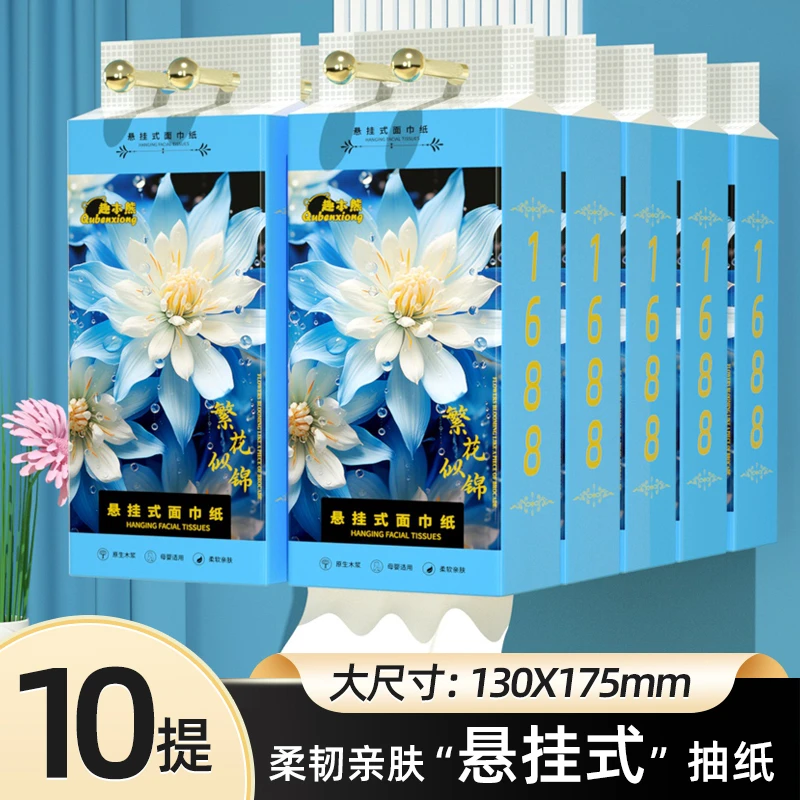 【整箱16880张】趣本熊10提繁花系列悬挂式抽纸家用纸