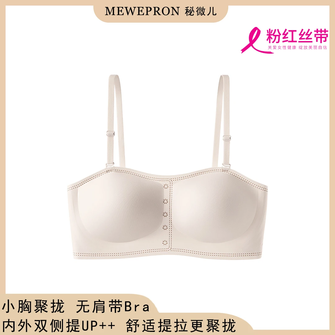 稳稳杯聚拢防滑隐形无肩带内衣无痕承托防下垂