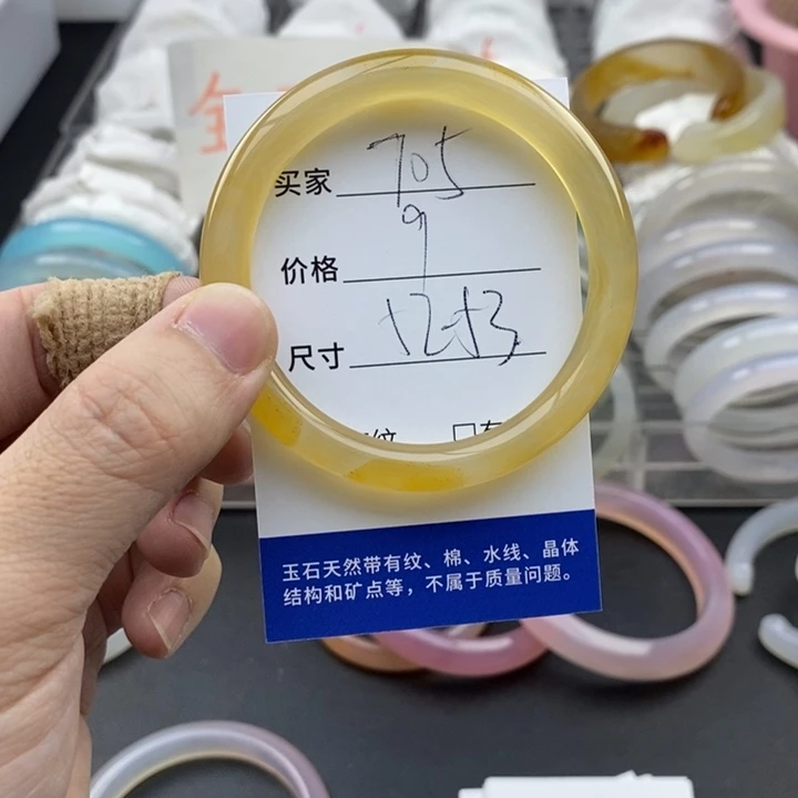 玛瑙/玉髓未镶嵌手镯705