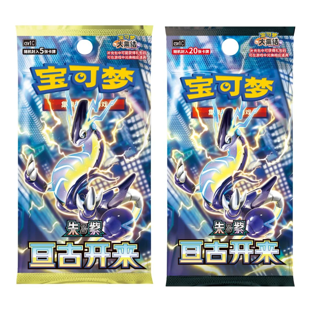 宝可梦PTCG简中朱紫9.0亘古开来嗨皮组合嗨皮卡组集换式卡牌盲盒
