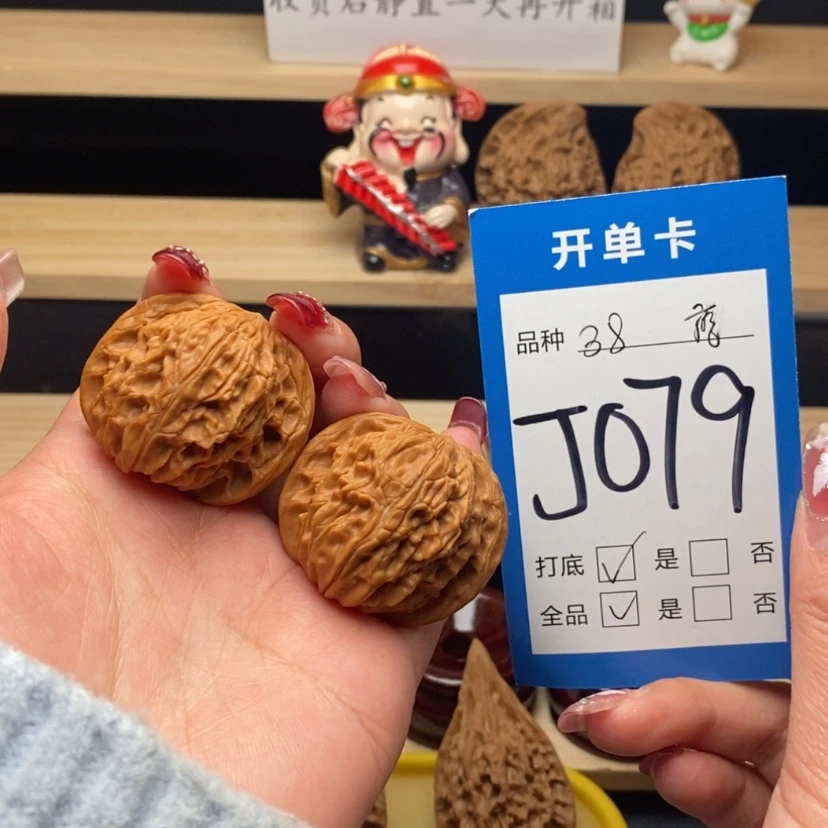 【闪购商品】文玩核桃把件磨盘