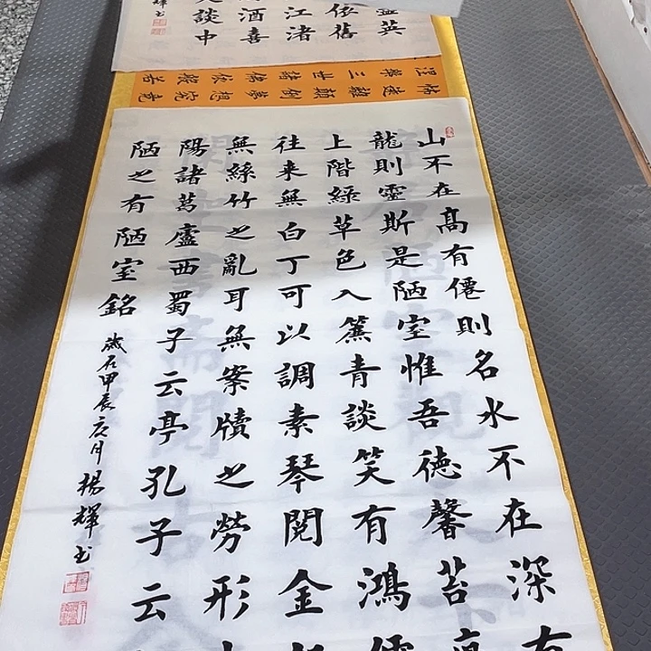 书法杨辉老师中堂打包