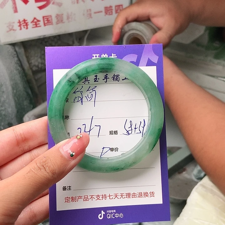 简***简石英质玉（非洲翠）手镯未镶嵌定制