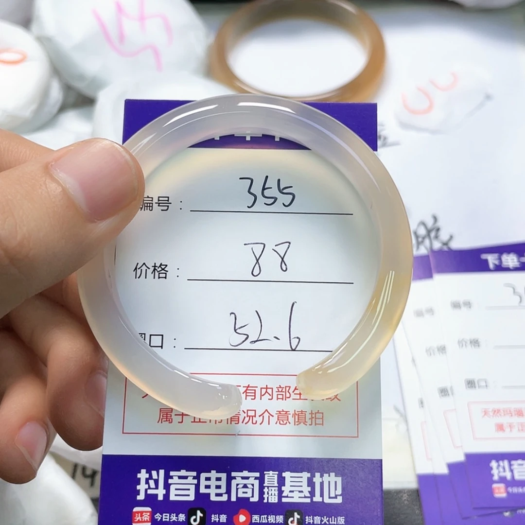 【闪购商品】手镯玛瑙/玉髓未镶嵌355