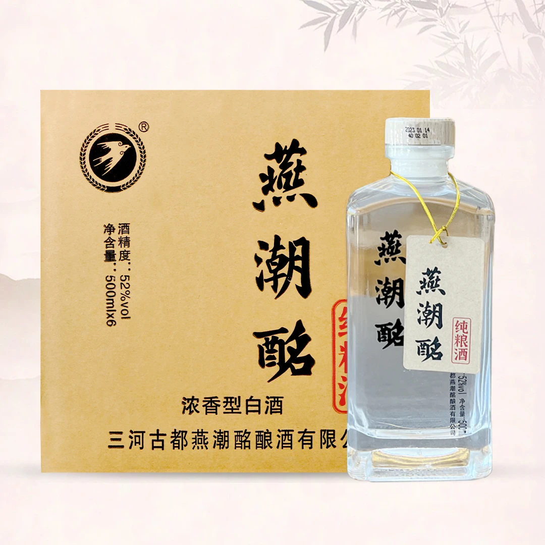 燕潮酩白酒52度纯粮小方500ml*6瓶整箱 浓香型纯粮酒光瓶正品52度
